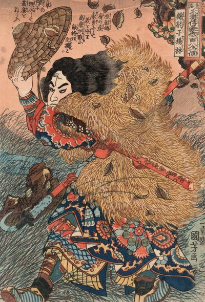 Yuki Kuniyoshi, Yuki Kuniyoshi autorstwa Utagawa Kuniyoshi