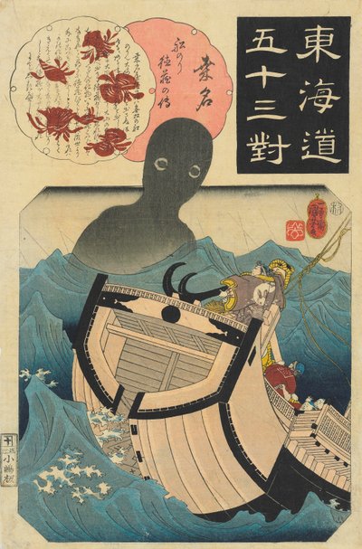 Kuwana, Historia żeglarza Tokuzo, c. 1845 (odbitka drzeworytowa) autorstwa Utagawa Kuniyoshi