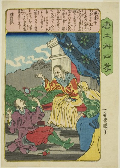 Lao Laizi (Ro Raishi), z serii „Dwadzieścia cztery wzorce synowskiej pobożności w Chinach (Morokoshi nijushiko)” autorstwa Utagawa Kuniyoshi