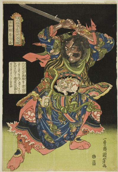 Toshiyoshi Roh (Tama Kirin), z serii Grzbiet, angielski bohater walk w koszulce popwar water mar silver (Tsuzoku Suikoden Brak 108 osób) Jedna osoba)" autorstwa Utagawa Kuniyoshi