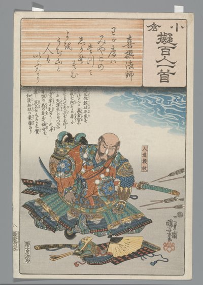 Ogura Imitacja stu wierszy (tytuł serii) autorstwa Utagawa Kuniyoshi