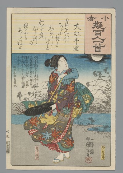 Ogura Imitacja stu wierszy (tytuł serii) autorstwa Utagawa Kuniyoshi