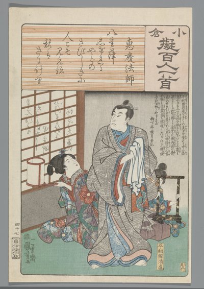 Ogura Imitacja stu wierszy (tytuł serii) autorstwa Utagawa Kuniyoshi
