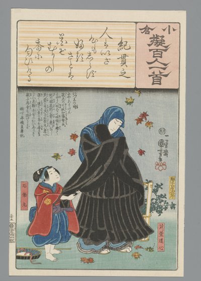 Ogura Imitacja stu wierszy (tytuł serii) autorstwa Utagawa Kuniyoshi
