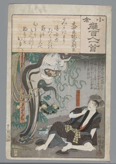 Ogura Imitacja stu wierszy (tytuł serii) autorstwa Utagawa Kuniyoshi