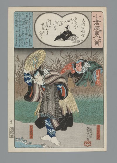 Ogura Imitacja stu wierszy (tytuł serii) autorstwa Utagawa Kuniyoshi