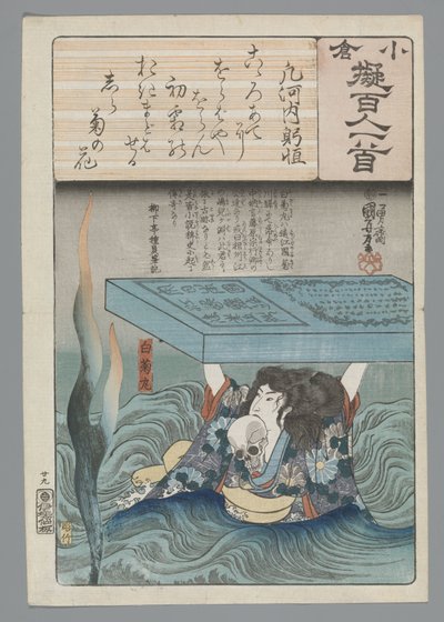 Ogura Imitacja stu wierszy (tytuł serii) autorstwa Utagawa Kuniyoshi