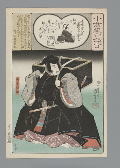 Ogura Imitacja stu wierszy (tytuł serii) autorstwa Utagawa Kuniyoshi