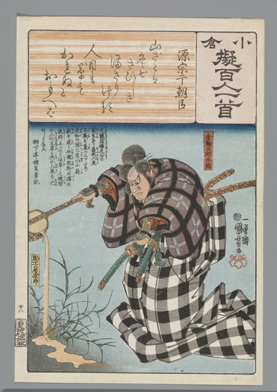 Ogura Imitacja stu wierszy (tytuł serii) autorstwa Utagawa Kuniyoshi