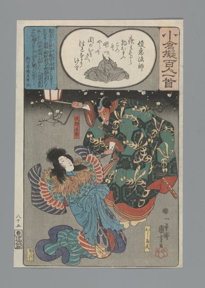 Ogura Imitacja stu wierszy (tytuł serii) autorstwa Utagawa Kuniyoshi