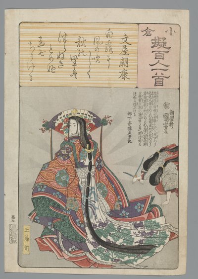 Ogura Imitacja stu wierszy (tytuł serii) autorstwa Utagawa Kuniyoshi