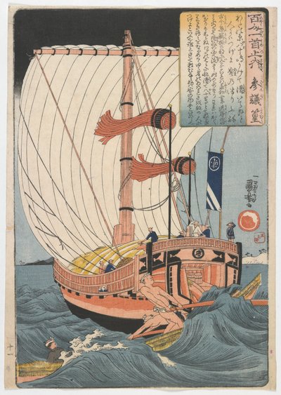 Stu poetów, po jednym wierszu: Sangi Takamura, okres Edo, ok. 1840-42 (kolorowy drzeworyt) autorstwa Utagawa Kuniyoshi