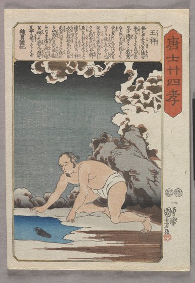 Osho łapie ryby dla swojej macochy (kolorowy drzeworyt) autorstwa Utagawa Kuniyoshi