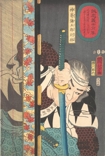 1852 przez Noriyasu Goro. autorstwa Utagawa Kuniyoshi