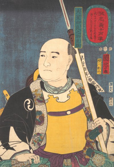 Wysłane przez matkę i syna Yuranosuke Yoshio Tea, 1852. autorstwa Utagawa Kuniyoshi