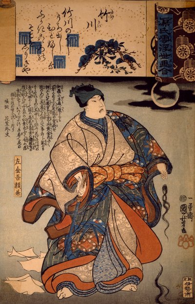 Sakingo Yotikane Ashikaga, przy świetle księżyca i kosmykach kobiecych włosów, autor: Utagawa Kuniyoshi, drzeworyt autorstwa Utagawa Kuniyoshi