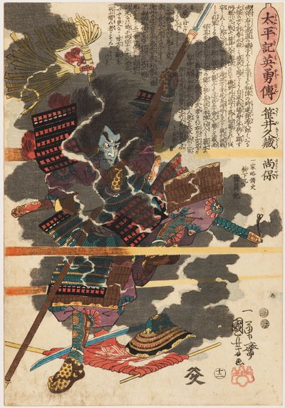 Wojownik Sasai Kyūzō Masayasu (Sakai Kyūzō Narishige) w bitwie pod Anegawą autorstwa Utagawa Kuniyoshi