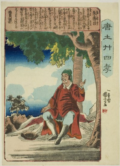 Zhu Shouchang (Shu Jusho), z serii „Dwadzieścia cztery wzorce synowskiej pobożności w Chinach (Morokoshi nijushiko)” autorstwa Utagawa Kuniyoshi
