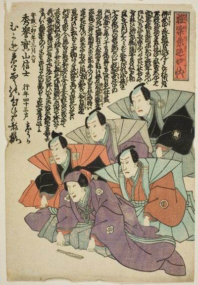 Portret pamięciowy aktora Bando Shuka I autorstwa Utagawa School