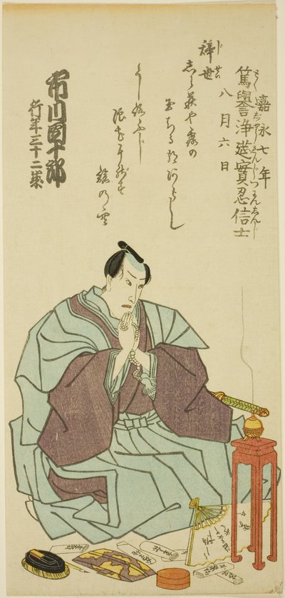 Portret pamięciowy aktora Ichikawy Danjuro VIII autorstwa Utagawa School