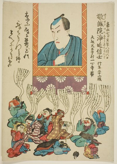 Portret pamięciowy aktora Ichikawy Danjuro VIII autorstwa Utagawa School