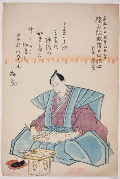 Portret pamięciowy aktora Ichikawy Danjuro VIII autorstwa Utagawa School
