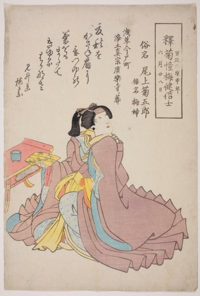 Portret pamięciowy aktora Onoe Kikugoro IV autorstwa Utagawa School