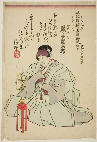 Portret pamięciowy aktora Onoe Kikugoro IV autorstwa Utagawa School