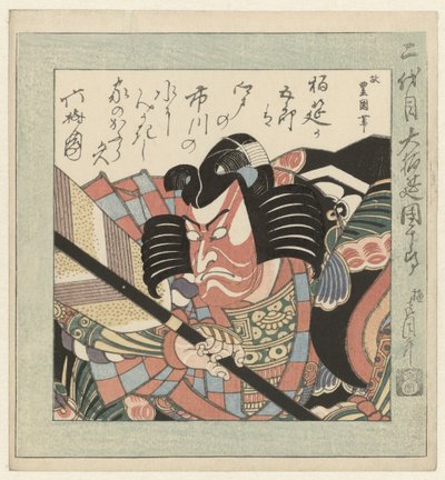 Aktor Kabuki Ichikawa Danjûrô II Aktor Kabuki Ichikawa Danjûrô II autorstwa Utagawa Toyokuni (I)