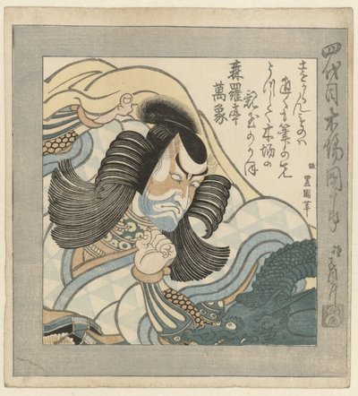 Aktor Kabuki Ichikawa Danjûrô IV autorstwa Utagawa Toyokuni (I)