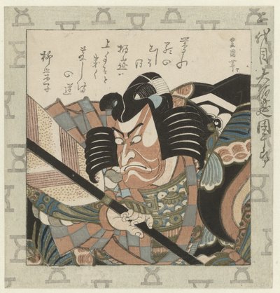 Dramaturg Ichikawa Danjûrô II Aktor Ichikawa Danjûrô II, największy Hakuen Nidaime Dai Hakuen Danjûrô (tytuł na obiekcie) Rodzina Danjûrô aktorów Kabuki (tytuł serialu) autorstwa Utagawa Toyokuni (I)