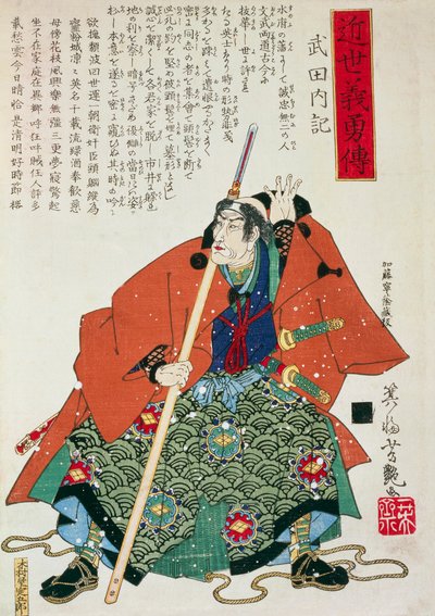 Jest bardzo podobny do drugiego, Afe i Utagawy. autorstwa Utagawa Toyokuni