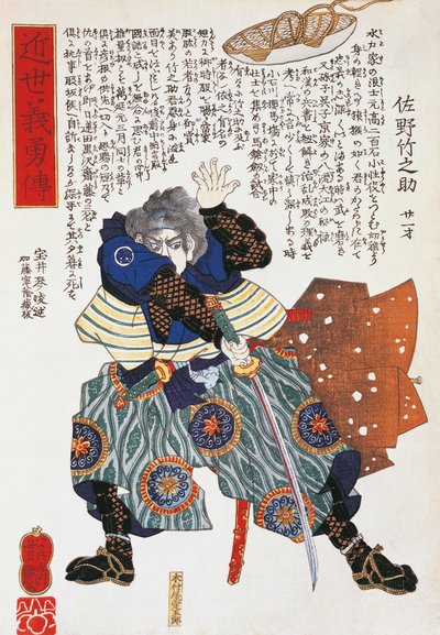 Bardzo podobny do Samurai, autorstwa Utagawy, autorstwa Utagawa Toyokuni