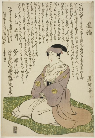 Memorial l p RT come t of tea a r Senjo Segawa (Segawa Chrysanthemum Woman Good) autorstwa Utagawa Toyokuni I