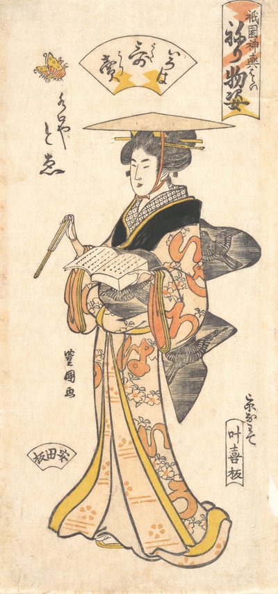 „The Geisha To
