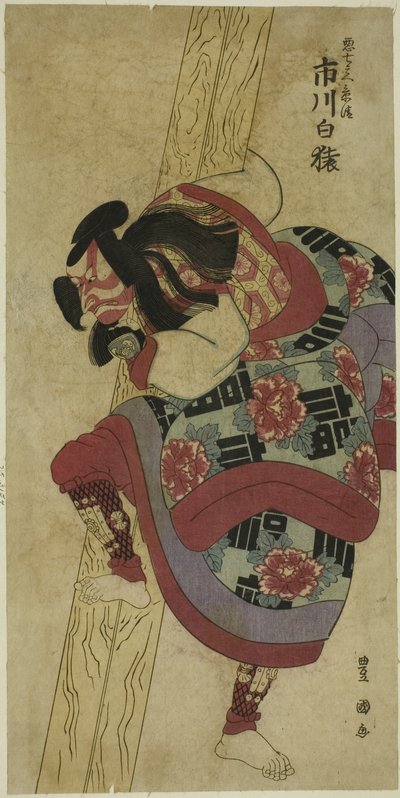 Tea C and R Ichikawa White Smoke As Aku Shichibyo Painting Członek Kagekiyo Te Pay ``Inquiry Day Attire Soga