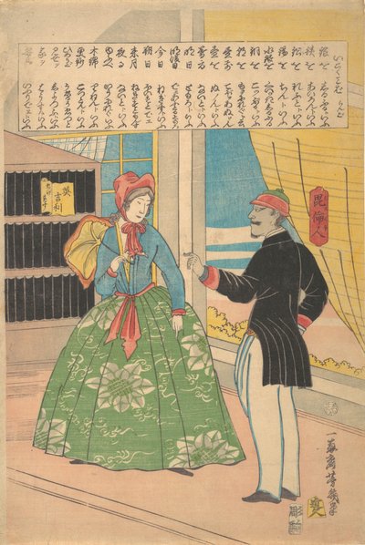 Angielka z Murzynem, 11 miesiąc, 1861. autorstwa Utagawa Yoshiiku
