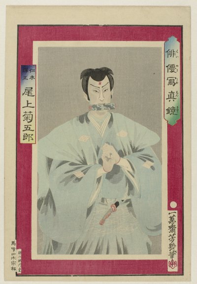 Onoe Kikugoro als niki danjo haiyu shoshin kyo to poniżej m autorstwa Utagawa Yoshiiku