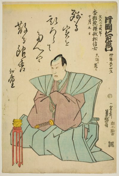 Pamiątkowy portret aktora Kataoka Nizaemona VIII autorstwa Utagawa Yoshimori