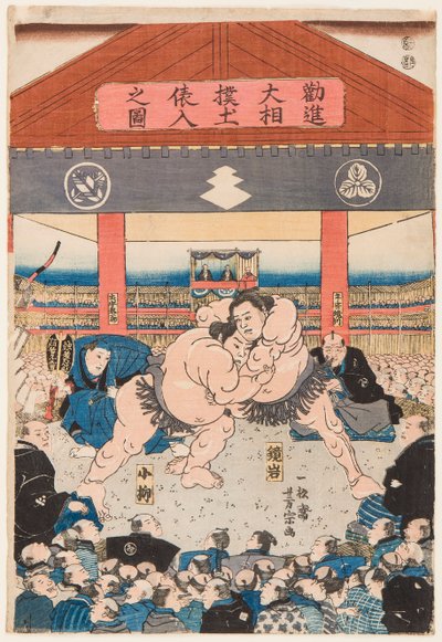 Combat de sumo entre Koyonagi et Kaganiiva Estampe de Utagawa Yoshimune (1817-1880), wers 1850 - Mecz zapaśniczy Koyonagi vs Kaganiiva, autorstwa Yoshimune, Utagawa (1817-1880). autorstwa Utagawa Yoshimune