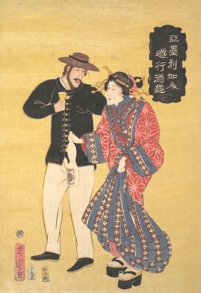 Amerykańska hulanka, 1861 Bunkyu 1, pierwszy miesiąc. autorstwa Utagawa Yoshitora