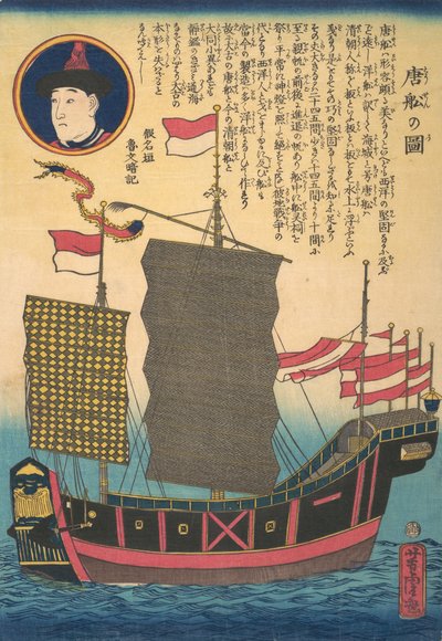 Chińska dżonka, 2. miesiąc, 1862. autorstwa Utagawa Yoshitora