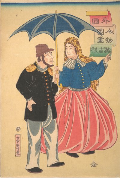 Angielska para Igirisujin, 12 miesiąc, 1860. autorstwa Utagawa Yoshitora