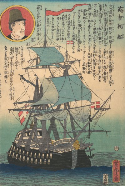 Angielski statek, 2. miesiąc, 1862. autorstwa Utagawa Yoshitora