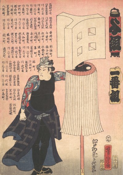Strażak, ca. 1858. autorstwa Utagawa Yoshitora
