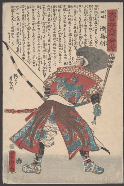 Bez tytułu (drzewryt) autorstwa Utagawa Yoshitora