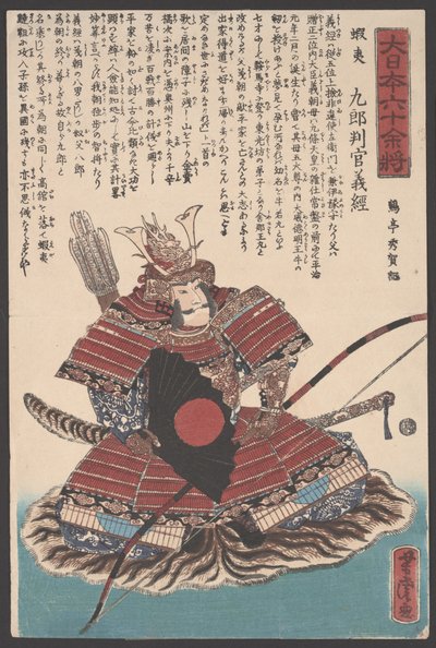 Bez tytułu (drzewryt) autorstwa Utagawa Yoshitora