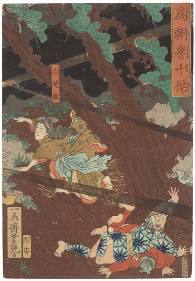 Tametomo homare no jukketsu (Dziesięć słynnych zalet Tametomo), ok. 1858 (drzeworyt) autorstwa Utagawa Yoshitsuya