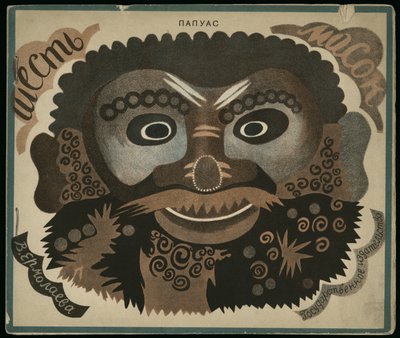 Projekt okładki dla Buch Six Masks autorstwa Vera Mikhailovna Yermolayeva