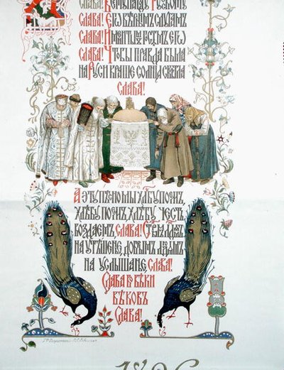 Szczegółowy menu na ucztę koronacyjną dla cara Mikołaja II i carycy Aleksandry Fiodorownej autorstwa Victor Mikhailovich (after) Vasnetsov